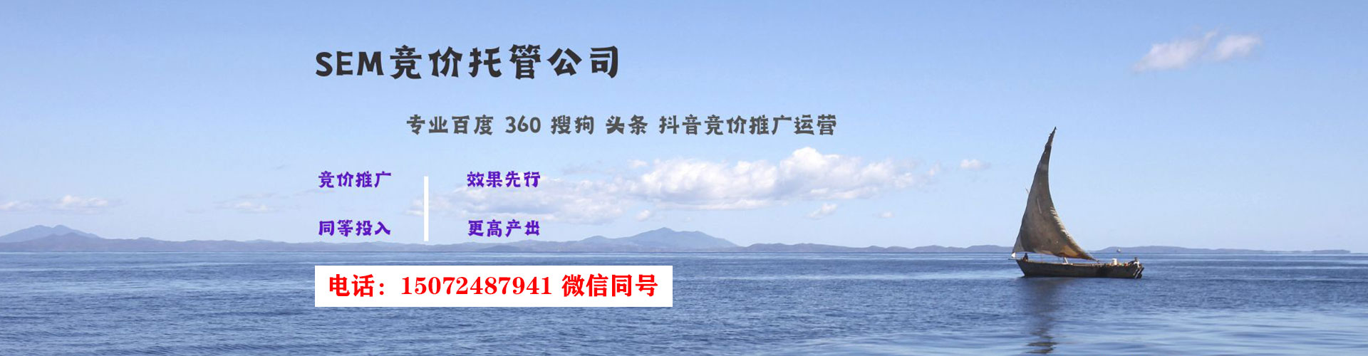 伊川百度竞价代理